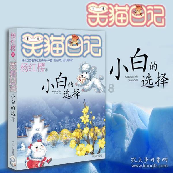 魔法季节沉睡大地