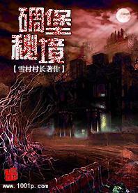 破碎的世界4