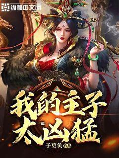 虎胆熊威2中文版